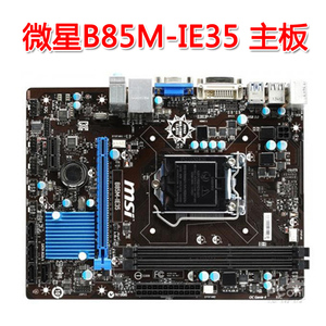 msi/微星 b85m-ie35 p33 v3主板b85芯片全固态电容集成主板 1150