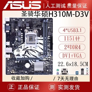 Gigabyte/技嘉 H310M B360M B365 Z370华硕主板1151针89代I59400F