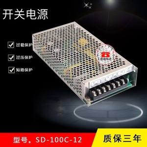 SD-100A/100B/100C直流DC-DC转直流开关电源9~72V变5V5A 12V2V 24