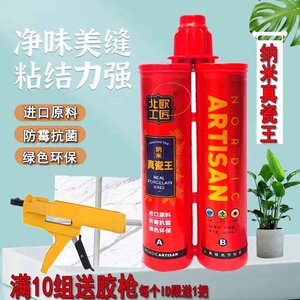 北欧工匠美缝剂纳米真瓷王瓷砖墙砖地砖地暖通用勾缝填缝真瓷胶