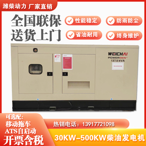 潍柴30KW50 100 150 200千瓦柴油发电机组应急电力可配移动拖车式