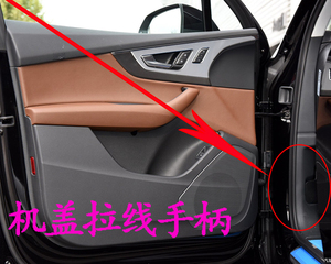 适用大众途锐机盖拉线扣手引擎引擎盖线手柄奥迪q7机盖拉手机手柄