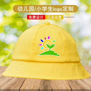 日系渔夫帽定做儿童幼儿园帽子学生班盆帽订制印字刺绣logo托管班