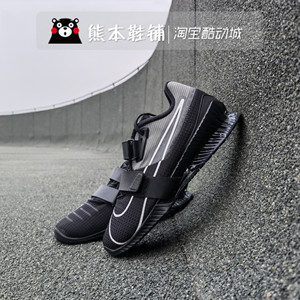 Nike Romaleos 4 耐克举重深蹲健身运动综合男女训练鞋CD3463-010