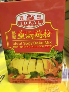香港澳门超市理想牌盐焗鸡粉6包30克