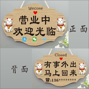 正在营业中挂牌有事外出门店双面创意店铺门口牌欢迎光临牌子定制