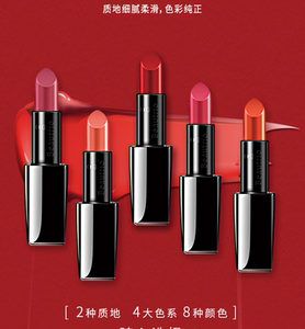 无限极口红萃雅丰盈润彩唇膏 新品萃雅丝缎盈彩唇膏