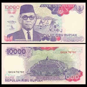 印度尼西亚10000