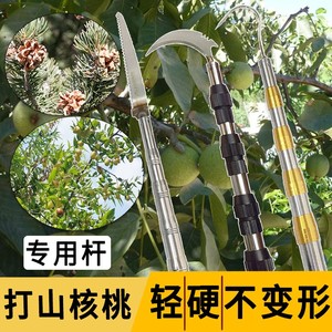 打山核桃专用杆打松塔神器伸缩杆工具打松子杆子打窝竿超硬打枣竿
