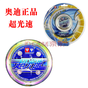 奥迪双钻 火力少年王1溜溜球玩具-超光速悠悠球 671418