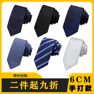 新款窄款韩版6CM领带男士手打领带手系上班休闲学生潮流黑灰银色