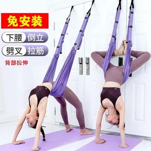 背部拉伸神器空中瑜伽绳吊绳一字马训练家用健身器材女下腰拉筋带