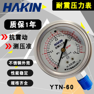青岛华青不锈钢外壳耐震压力表YTN60径向防震真空液压表负压油表