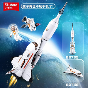 小鲁班积木中国火箭航天飞机拼装儿童益智玩具男孩礼物