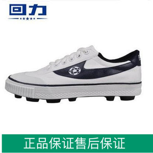 上海回力男女足球比赛用鞋 童鞋碎钉黑色白色帆布鞋足球鞋WF-1