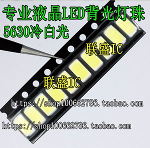 LED 5730 白色 5630冷白光 冷0.5W发光管 实测55-60LM 贴片灯珠