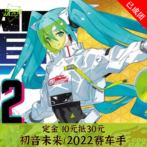 【次元依】 征集v家miku初音未来2022赛车手cosplay套装女