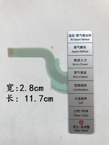 适用于松下微波炉面板NN-GS597M 薄膜开关 触摸按键