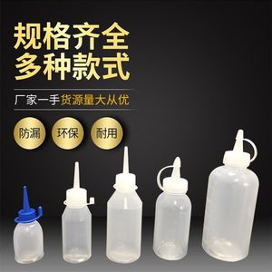 带帽点胶瓶工业用胶水瓶长嘴瓶奶嘴瓶滴胶壶小油壶30CC50ML100ML