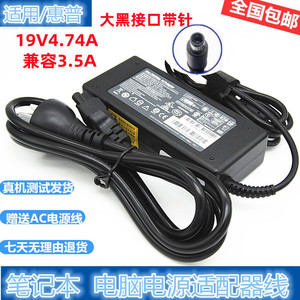 通用惠普充电器DV4 DV6 CQ42CQ40 HPG4 G6笔记本电脑电源适配器线