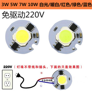 LED灯珠 3W5W7W10W12W发光面 免驱动高压220Vled灯板线性COB光源