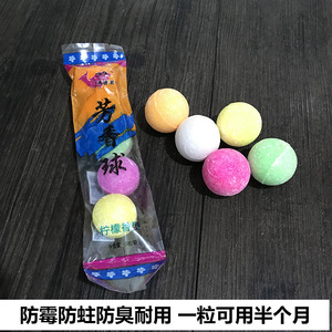 樟脑丸网球厕所除臭香球驱虫驱蟑螂防霉衣柜防臭芳香去味5人付款10