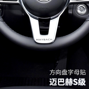 迈巴赫车标方向盘