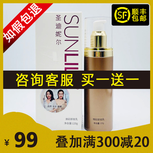 罗丽芬美容院正品圣迪妮尔焕彩卸妆乳120ml圣迪尼尔