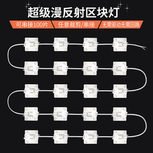 超级区块链灯220V集成区块漫反射软膜天花卡布广告灯箱光源方块灯