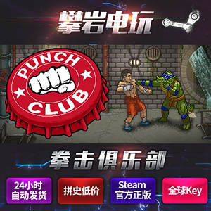 Punch Club/拳击俱乐部/steam正版/全球key