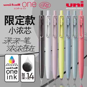 日本UNI三菱黑笔小浓芯限定款One按动中性笔考试书写UMN-SF-38升级版彩色水笔UMR-05S笔芯圆珠笔0.5/0.38mm