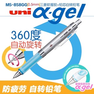 日本三菱Kuru Toga M5-858GG 防疲劳+铅芯自动旋转铅笔0.5mm小学生一年级专用无毒儿童活动铅笔不易断芯