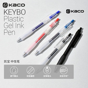 Kaco凯宝keybo中性笔学生考试刷题做笔记专用0.5/0.38按动黑笔透明文艺手账笔红蓝黑水笔办公碳素签字笔标记