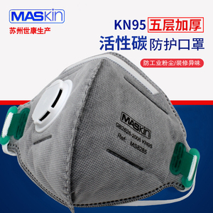 三研SANYAN活性碳KN95口罩工业粉尘化工装修甲醛味雾霾PM2.5口罩