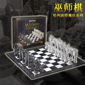 哈利波特巫师棋棋盘套装国际象棋霍格沃茨棋牌桌游情人节生日礼物