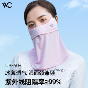韩国VVC护眼角防晒口罩女护颈夏季薄款防紫外线透气骑车遮脸面罩