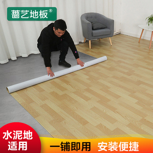 加厚地板革 pvc地板贴纸防水耐磨毛坯房自粘地胶家用客厅卧室地革