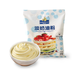 淡奶油粉 烘焙家用自制diy原料动植物性易打发牛奶油预拌粉霜包邮