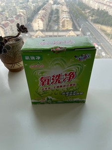 过年大扫除神器家用氧洗净多用途清洁颗粒厨房油烟机茶垢清洁剂