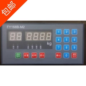 FY168B-M2包装机控制器腻子粉保温包装机称重控制器电脑仪表配件