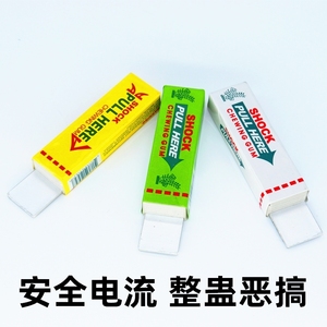 电人口香糖玩具带电触电电击恶作剧恶搞报复神器创意整蛊搞怪道具