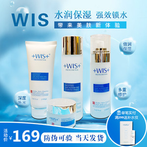 wls极润保湿套装护肤品补水乳液保湿霜爽肤水控油洁面男女学生wis