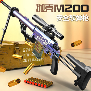 抛壳m200狙击软弹枪AWM枪玩具DIY跳壳msr弹射仿真吃鸡男孩玩具枪