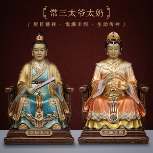 广德黄铜紫铜贴金镶宝彩绘掐丝珐琅常三太爷太奶佛居家摆件工艺品