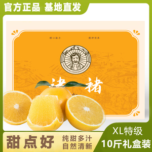 甄选冰糖橙 诸褚橙子官方旗舰水果新鲜当季整箱橙黄皮10斤礼盒装