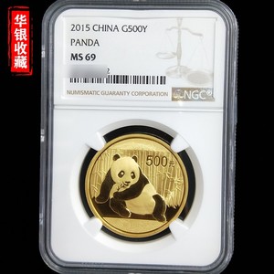 2015年1盎司熊猫金币纪念999纯金NGC69评级熊猫币金猫保真品