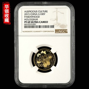 2015年1/4盎司吉祥文化金币瓜瓞绵绵金币NGC69 评级币 评级盒缺口