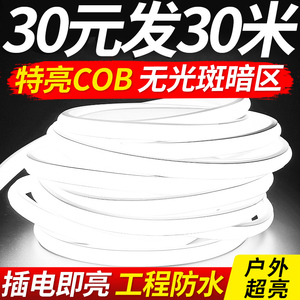 led灯带220v客厅家用吊顶自粘灯条户外超亮室外COB灯带条防水白光