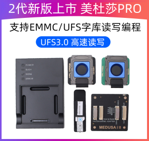 MEDUSA PRO美杜莎二代EMMC UFS153 254字库高速读写字库编程器