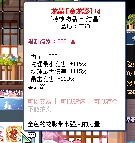彩虹岛宝石4套